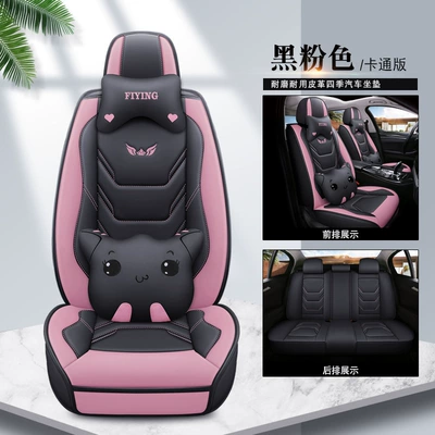 Four Seasons Pad Leather Cartoon Car Seat - black-pink-cartoon-version-general