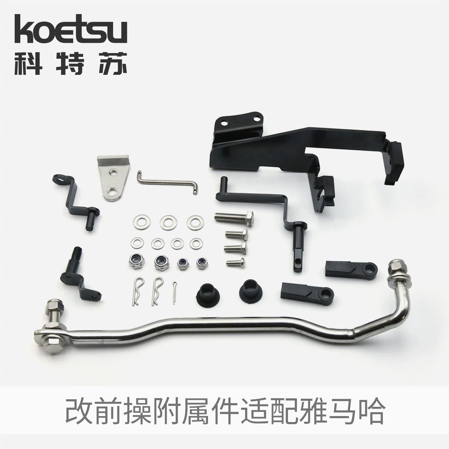 KOETSU Kotsu подходит для Yamaha второй четырехтактной внешней модификации корабля