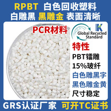 ��ɫPBT�ص�PRC���Ѻ�׵�������������GRS��֤Դͷ����TC֤��