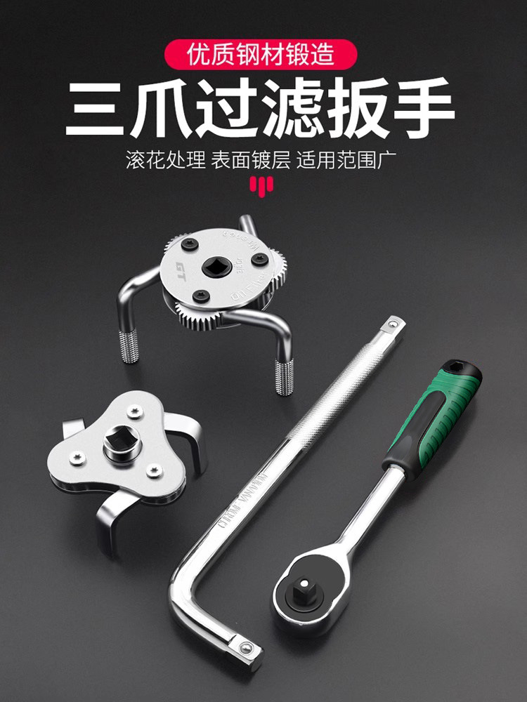 机油滤芯扳手摩托车链条机滤调节工具小车货车防滑滤清器