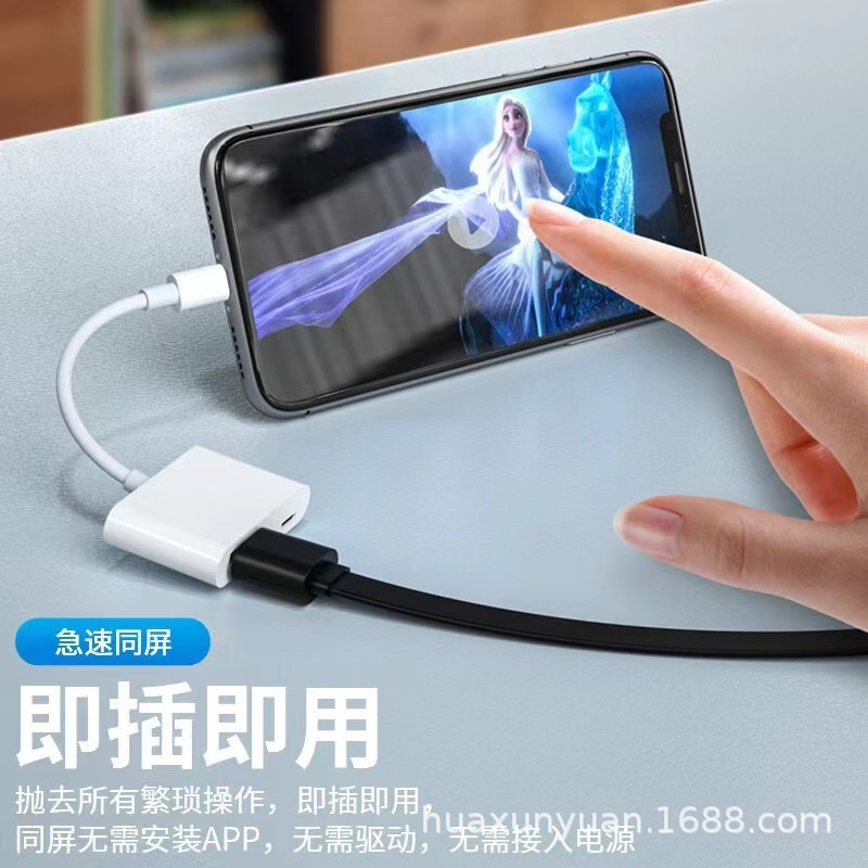 アップルの稲妻デジタルビデオ変換HDMI/to Digita l AVビデオ変換器を適用する|undefined