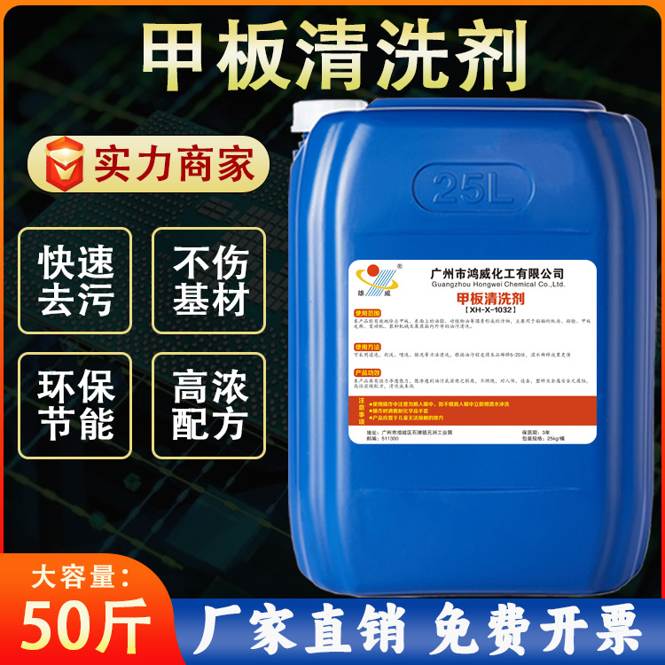 船舶甲板清洗剂船舱除锈剂地面强力除污渍清洁剂机舱机械机油设备