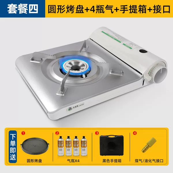 [双用白银炉【圆烤盘+4瓶气】+收纳箱]