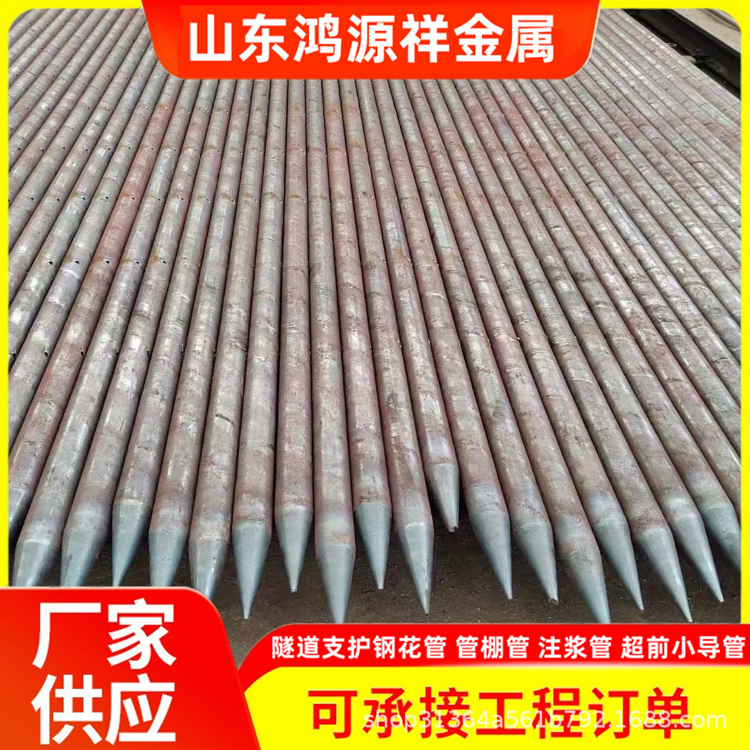 20#抢险钢花管 42*3超前小导管 Q235B支护图钉管 灌浆水泥注浆管