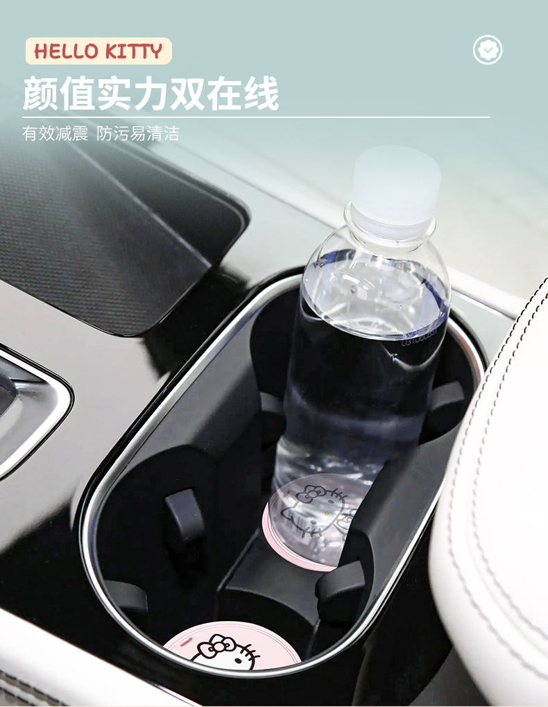 kitty Car water coaster car coaster universal water Cup tank non-slip mat cartoon cute lady car interior decoration