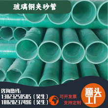 深圳地区厂家大批量销售玻璃钢电缆保护套管玻璃钢夹砂管纯树脂