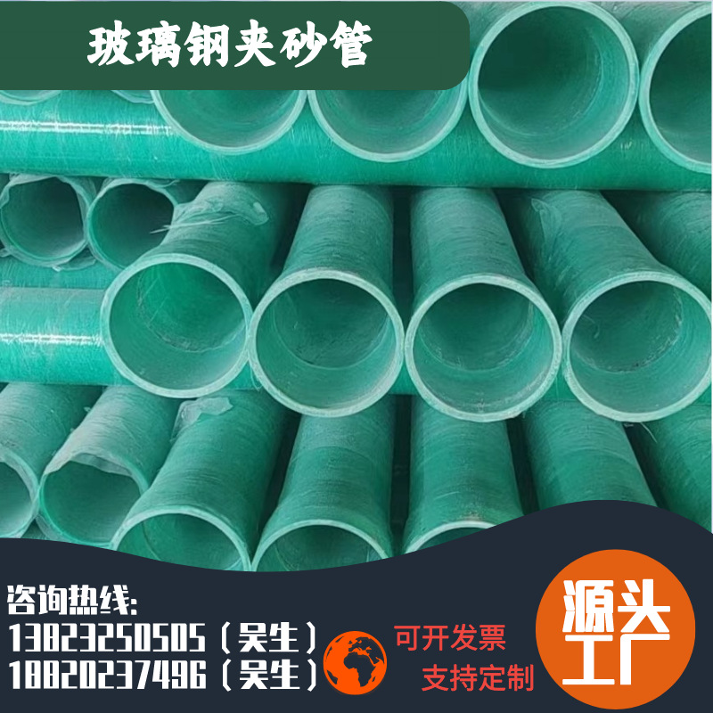 珠三角地区厂家大批量销售玻璃钢电缆保护套管夹砂管纯树脂耐腐蚀