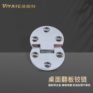 Flip hinge 90 degrees folding door Small size hinge table hinge desktop folding hidden 180 degrees semicircle hinge