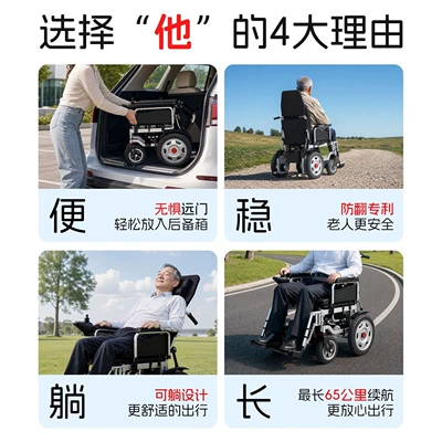 Qatlanan elektrik velosipedlər: Electric Wheelchair for Elderly