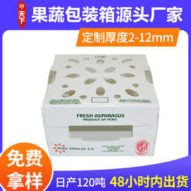 源头工厂蔬菜包装箱空盒果蔬绿色水果箱子可加印定制瓦楞纸箱
