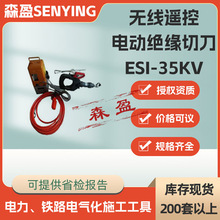 ESI-35KVob늄ӽ^е늄ӎҺе|oȫе