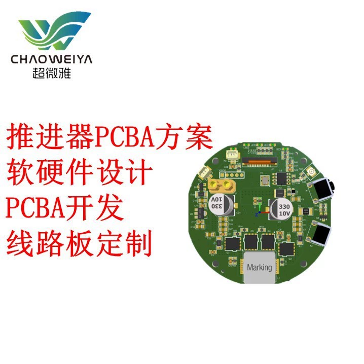 Программа PCBA Многофункциональный инструмент