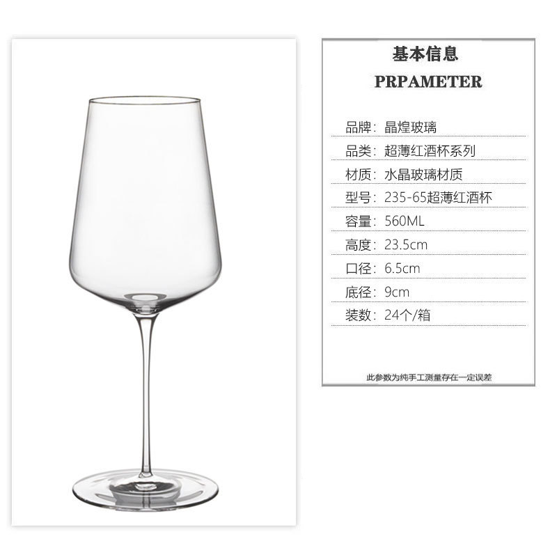 Tazas de cristal ultra delgadas de alto nivel, un conjunto de tazas comerciales de vidrio alto, tazas de vino de lujo ligeras y de alta calidad.