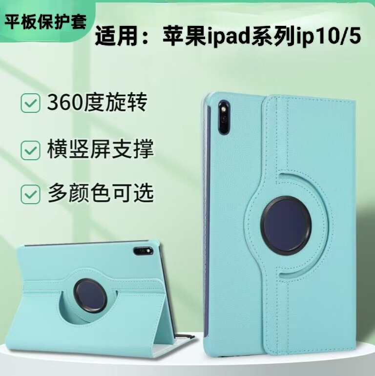 Apple iPad 10.2 Litchi Pattern Leather Case iPad 12.9/Mini 7.9 Inch 360-Degree Rotating Magnetic Sleep Cover