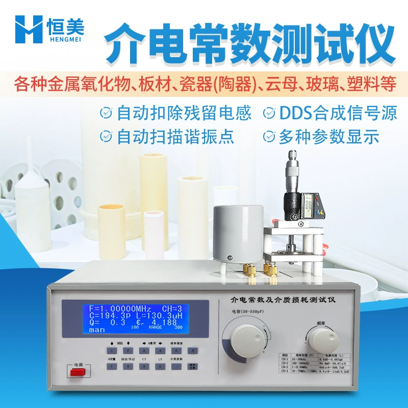 Тестер диэлектрической постоянной Металлический фарфоровый слюда Определение постоянной диэлектрических потерь Тестер диэлектрических потерь