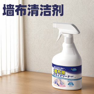 Wall cloth cleaning household fabric supplies wash-free decontamination cleaner scrub wall cloth wall cloth special cleaner