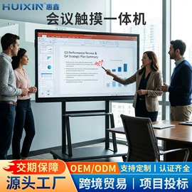 电视;广告机;触控产品