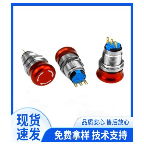 22mm金属蘑菇钮开关紧急停止开关旋转按钮开关 一开一闭