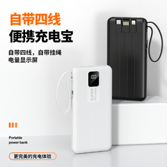 跨境20000毫安聚合物移动电源自带四线数显便携超级快充充电宝