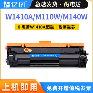 �m�û���M110W����MFP M140w�ۺ�W1410A HP141Aī��W1420A HP142A