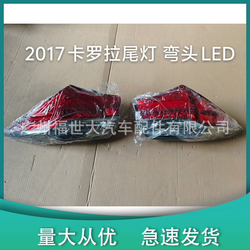 Luz LED de esquina para Toyota Corolla 2017, luz trasera, 81550-02B40/81560-02B40 image 4