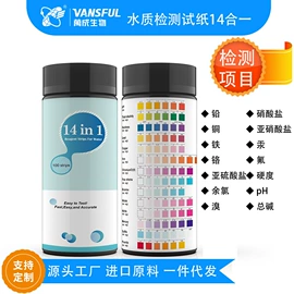 试纸;医用包;实验试纸