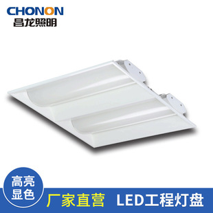 LED lamp panel butterfly LED indirect lighting lamp office library classroom embedded engineering ceiling lamp