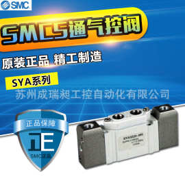 SMC气控阀SYA3320-C4-SYA3320-C6-SYA3320-M5-SYA3420-C4