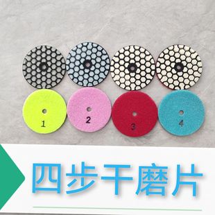 Wholesale 3inch Four-Step Dry Polishing Pads for Stone, Wall Dry Polishing Pads, Quick Marble Polishing and Trimming Pads