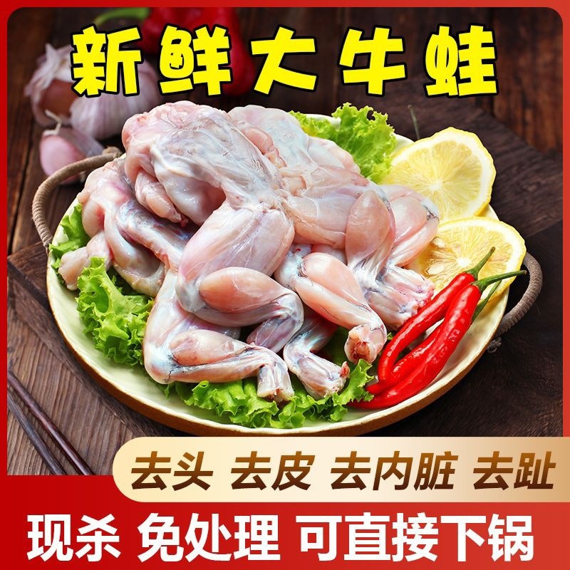 液氮速冻冰鲜牛蛙鲜活冷冻新鲜田鸡冰鲜饭店火锅趾商用半成品批发