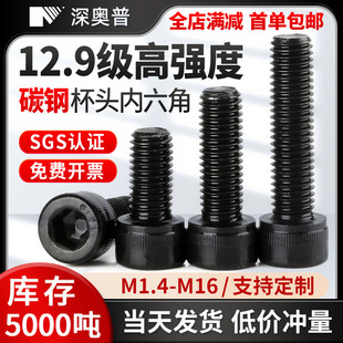 12.9���ߏ��ȱ��^�������ݽz��̼䓈A���^���L��˨�o�̼�M1.4-M16