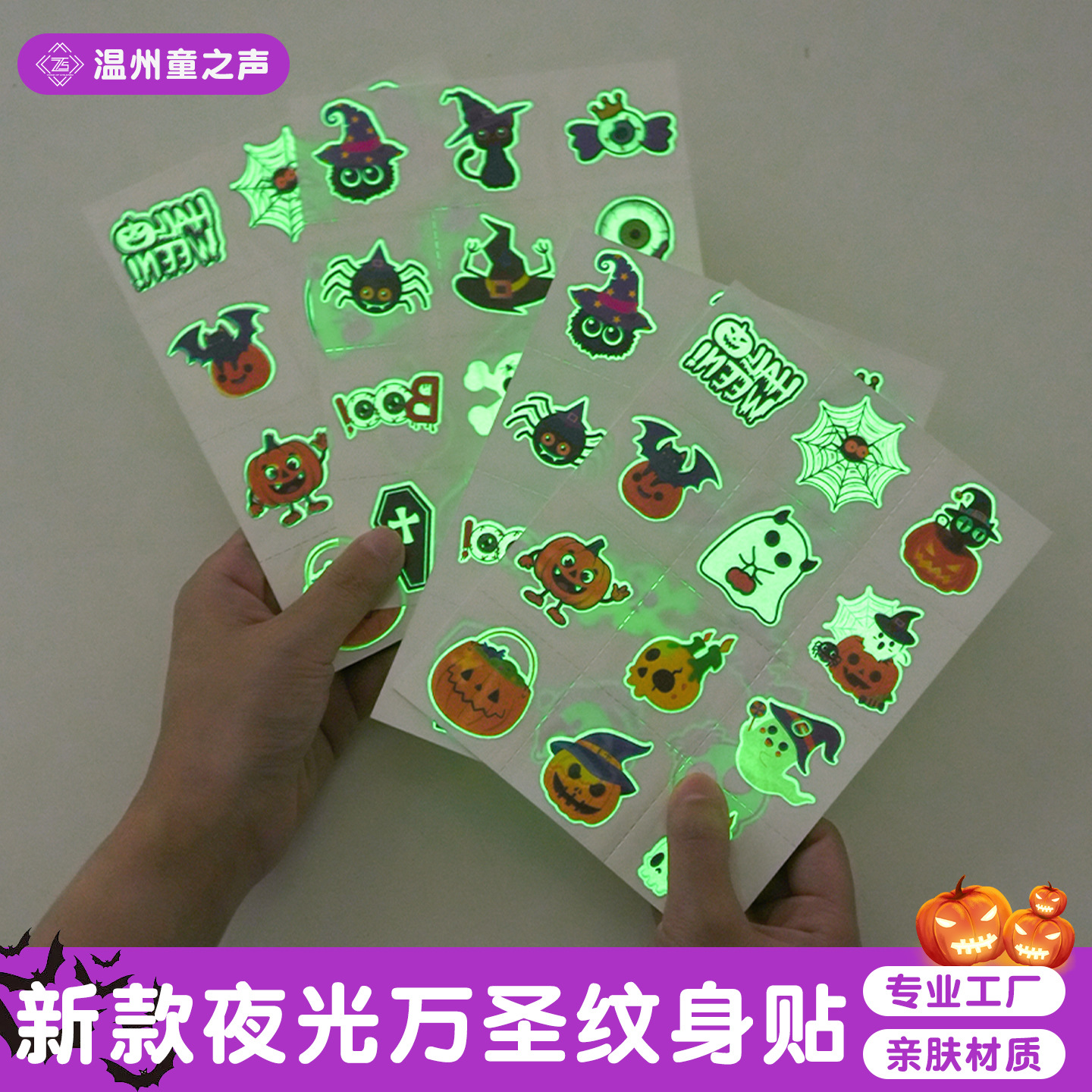 2025新款热卖 万圣节蜘蛛网夜光纹身贴纸 卡通发光节日派对脸贴