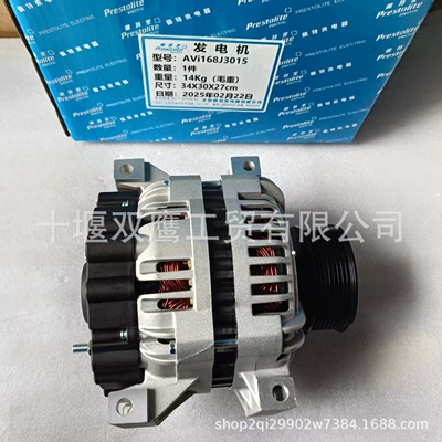 Supply Petola Avi168J3015 Passenger Car Generator, 24V 150A High Power Alternator