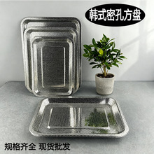 厂家直销加厚不锈钢密孔方盘漏盘滤盘带孔托盘油炸盘菜盘沥水盘