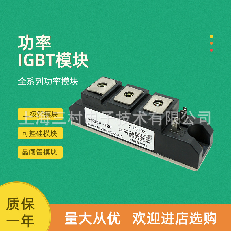 可控硅整流元件 半导体器件 晶闸管 可控硅模块PK25FG40现货