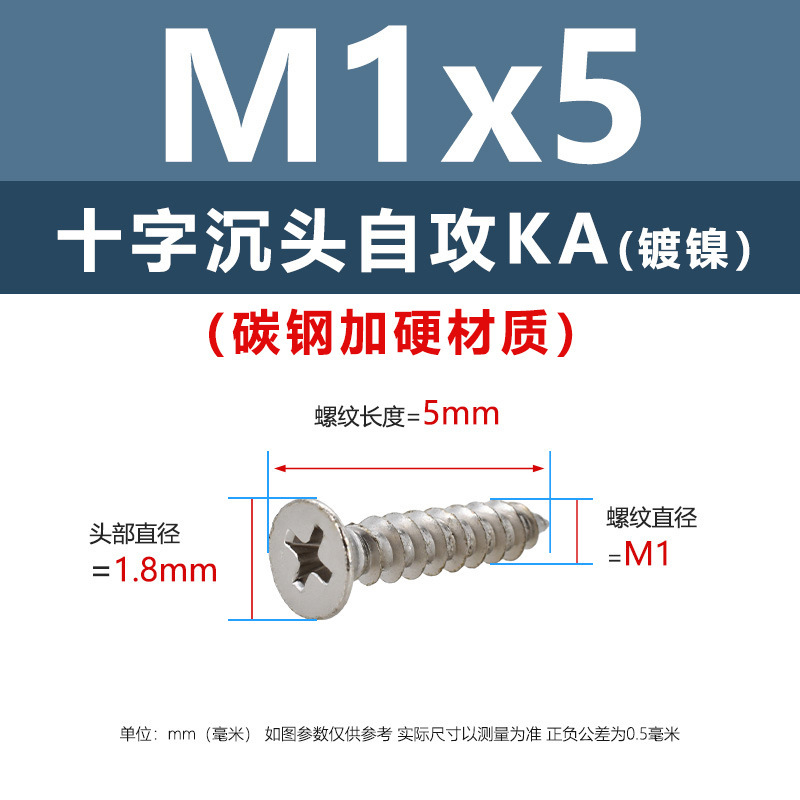 炭素鋼ニッケルメッキ硬めKA十字溝沈頭タッピングスクリューm 1m 5平頭電子先先タッピングスクリュー|undefined
