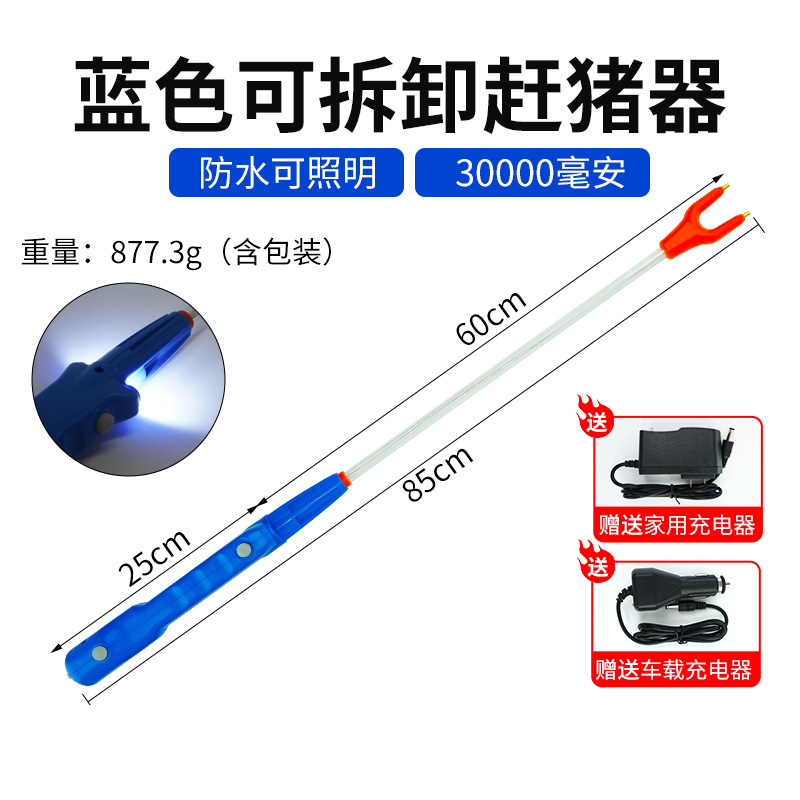 Cerdo eléctrico que conduce el dispositivo para los cerdos Palo eléctrico del cerdo que carga el cerdo que conduce el cerdo de la batería del dispositivo que conduce la raqueta que conduce el ganado Cerdo eléctrico que conduce el palillo
