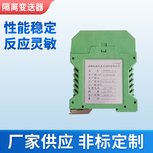 ���x׃���� һ�Mһ�������D�Q���׃������Դ4-20mA�ǘ˶� ��