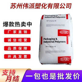 EVA美国杜邦250热熔胶注塑级耐低温高流动增韧级运动器械塑胶颗粒