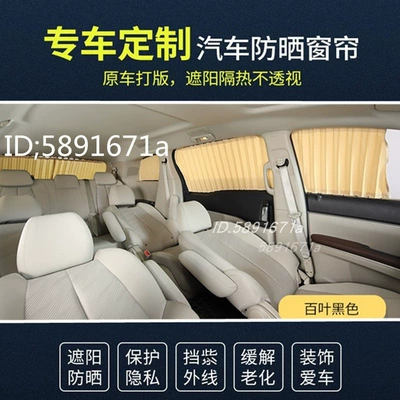 curtain sunshade, Car curtains