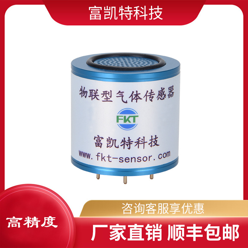甲烷传感器模组探头乙烷丙烷天然气CH4可燃气体变送器检测模块