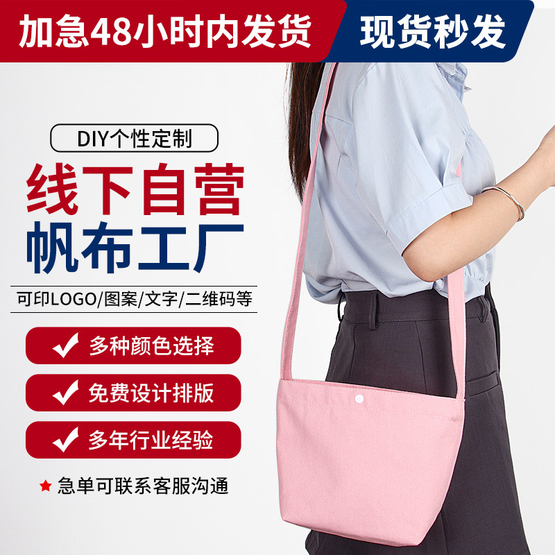 斜挎包包包韩版学生帆布包设计小众单肩新款潮日系白色清新少女