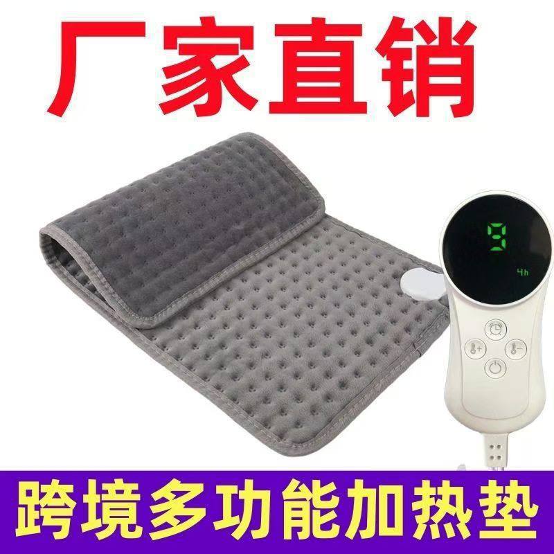 跨境新款智能单人加热垫保暖发热护颈电热加大暖腹热敷盖腿毯保暖