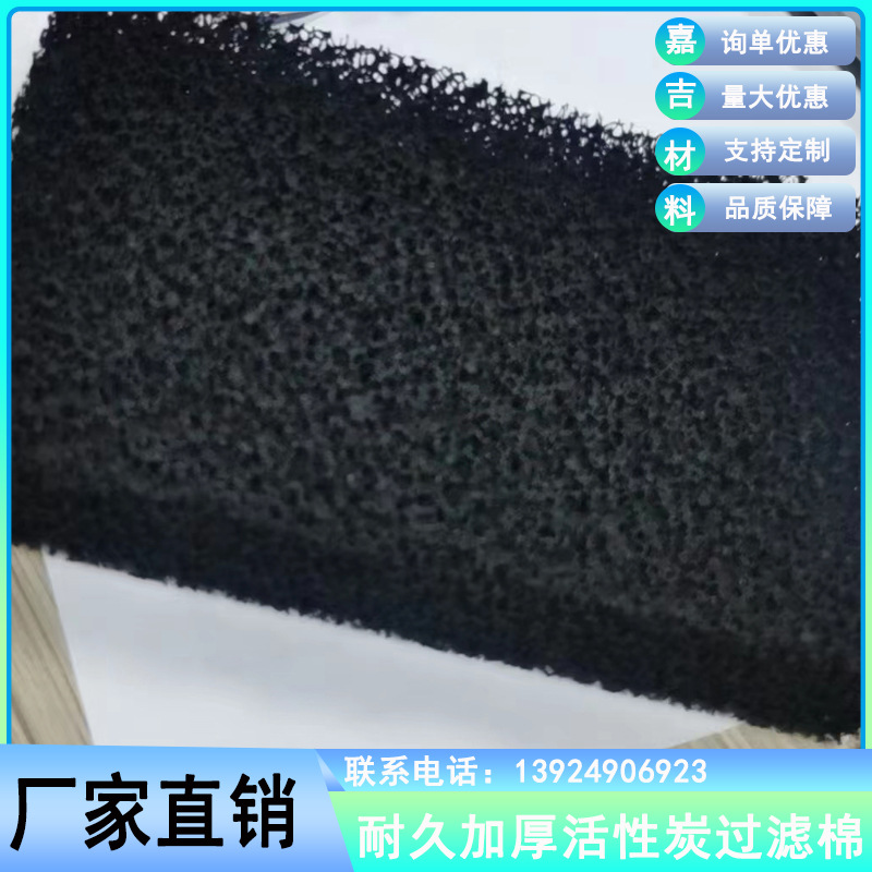 阻燃EVA过滤棉胶垫片圆形自粘活性炭eva过滤网海绵纤维透明硅胶垫