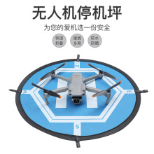 闪光停机坪适用DJI Avata2 Mini4pro  Air 3 FPV无人机配件RCSTQ