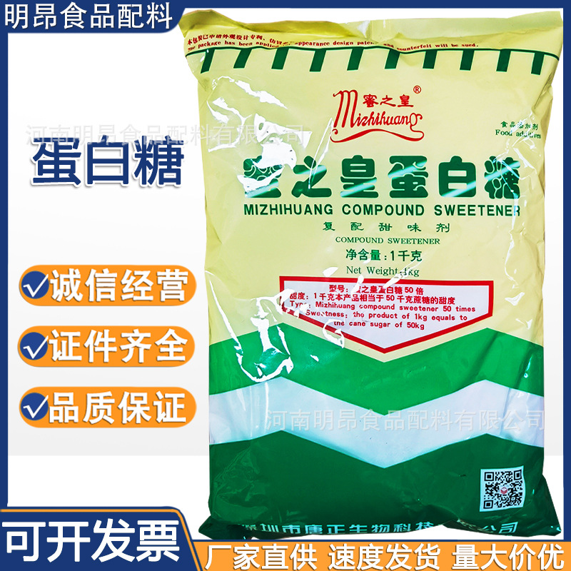 goods in stock wholesale Proteoglycan The emperor of honey Food grade Sweeteners 50 Double /100 Double Proteoglycan