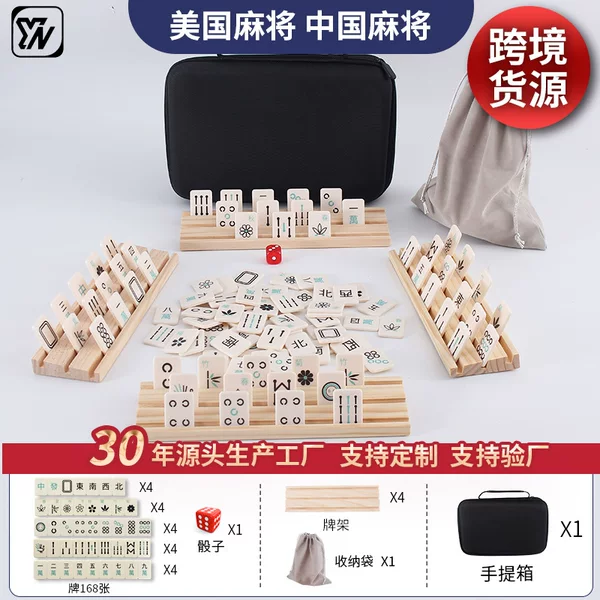 American Mahjong 168 Pieces Melamine Mahjong Creative Mahjong Tiles Chinese Mahjong Set Customizable