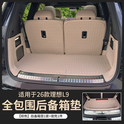 Leather Trunk Mat, Backrest Mat, Trunk Mat - main-cushion-backrest-side-bag-bottom-pocket-brown-26-ideal-l9-trunk-mats