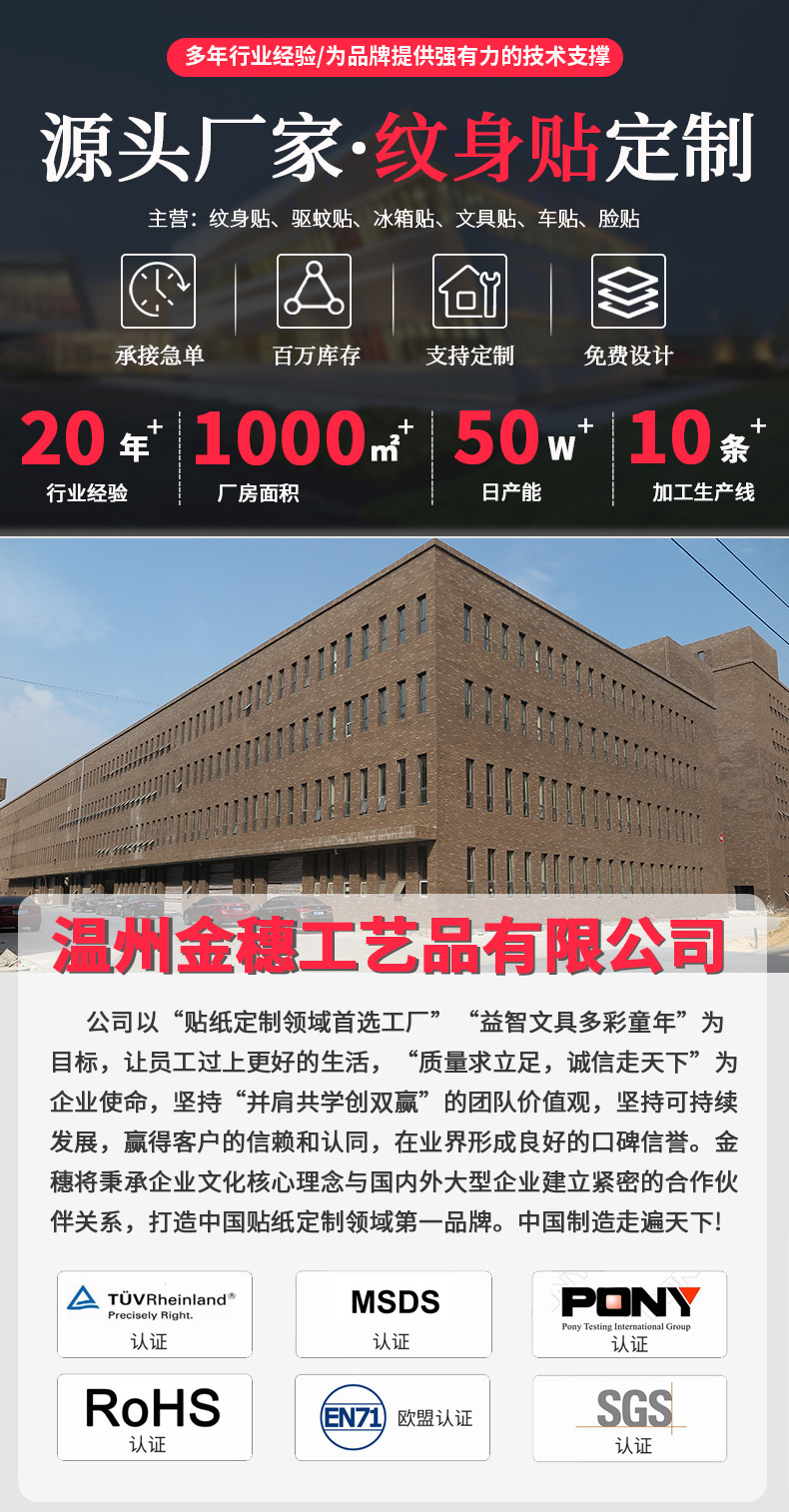 纹身贴-最终版_01