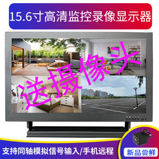 Amazon 12/15.6/21.5-inch four-picture BNCAHD monitor hoisting remote video all-in-one machine